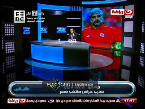 أحمد ناجي يُشيد بأداء جميع حُراس الأندية المصرية