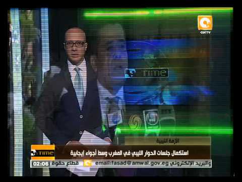 استئناف جلسات الحوار الليبي في المغرب وسط أجواء إيجابية