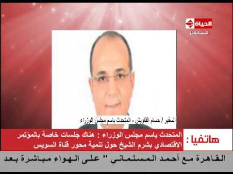 عقد جلسات بشأن تنمية قناة السويس خلال المؤتمر الاقتصادي