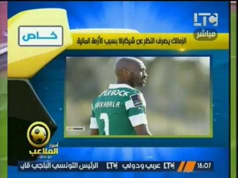 الزمالك يصرف النظر عن التعاقد مع شيكابالا