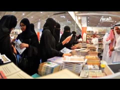 شاهد السعوديات يمثلن ركنًا ثابتًا في معرض الرياض للكتاب