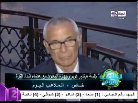 تعيين علام متحدثًًا رسميًا للمنتخب المصري بالفيديو