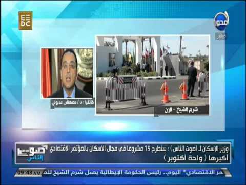 طرح 15 مشروعًا في مجالات الإسكان والمرافق