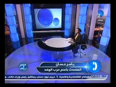 حزب الوفد ينفي نيته التّحالف مع الجبهة المصريَّة