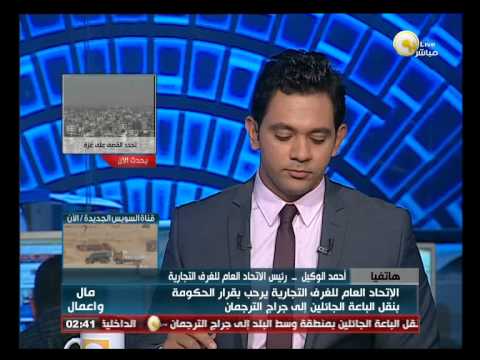 الغرف التجارية تشيد بنقل الباعة الجائلين إلى الترجمان