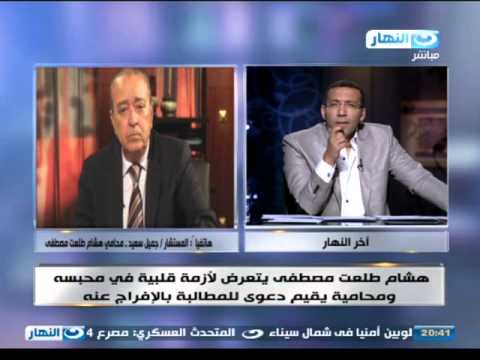 محامي هشام طلعت يؤكّد تعرض موكله لأزمة صحيّة