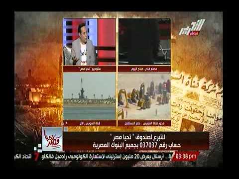 الغيطي يُؤكّد أنَّ السيسي يشعر بالحزن