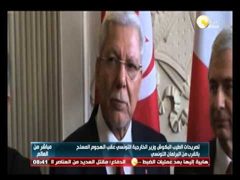 فيديو الخارجية التونسية تؤكّد أنَّ التطرف يسعى إلى الخراب