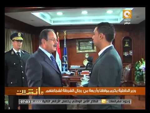 وزير الداخلية يكرم مواطنًا و4 أفراد شرطة