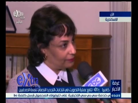 فيديو تواصل عملية التصويت على انتخابات الصحافيين