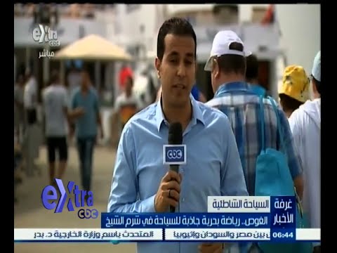 شرم الشيخ تُجذب السائحين برياضة الغوص