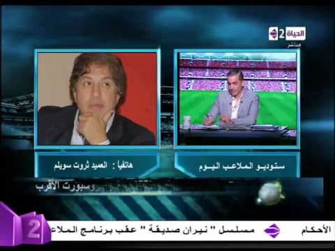 ثروت سويلم يعلن الموعد النهائي لمباراة منتخب مصر