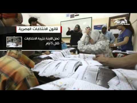 عرض توضيحي لأبرز مواد قانون الانتخابات المصريَّة