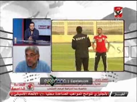 أحمد ناجي يُثني على حراسة مرمى منتخب مصر