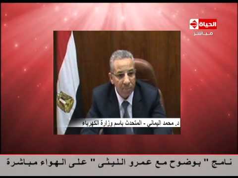 بالفيديو اليماني يستعرض تطورات ملف الطاقة