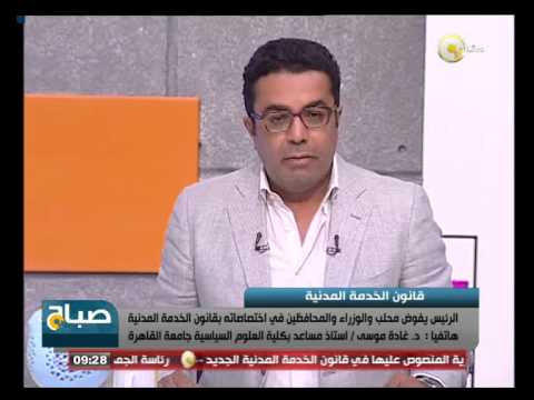 شاهد السيسي يفوّض الحكومة لمباشرة الخدمة المدنية