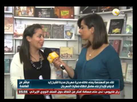 فيديو انطلاق مهرجان الشيخ زايد الدولي للإبداع