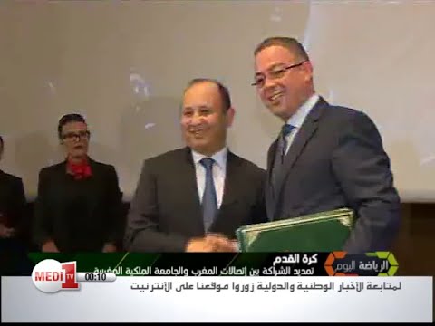 عقد شراكة جديدة بين إتصالات المغرب وجامعة كرة القدم