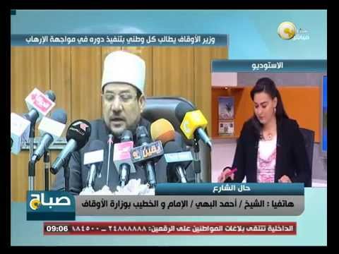 بالفيديو وزير الأوقاف يطالب المصريين  بمواجهة التطرَّف