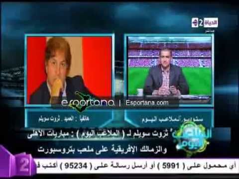 بالفيديو بتروسبورت يستضيف مباريات الأهلي والزمالك