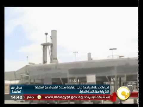 إجراءات عاجلة لمواجهة تزايد احتيجات محطات الكهرباء للمواد البترولية