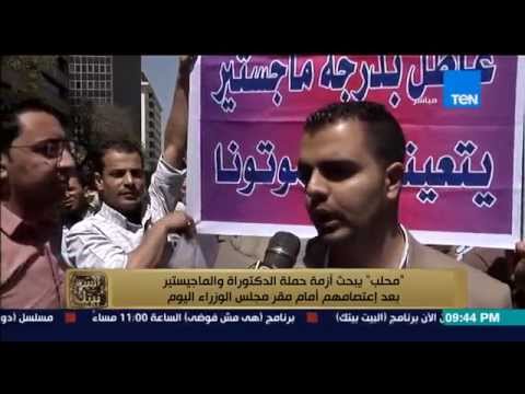 بالفيديو اعتصام أمام مجلس الوزراء لحملة الماجيستير والدكتوراه
