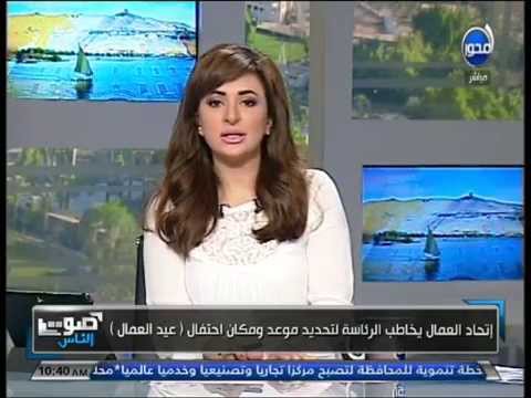 شاهدتكريم  كبار القيادات العمالية  في عيد العمال المقبل