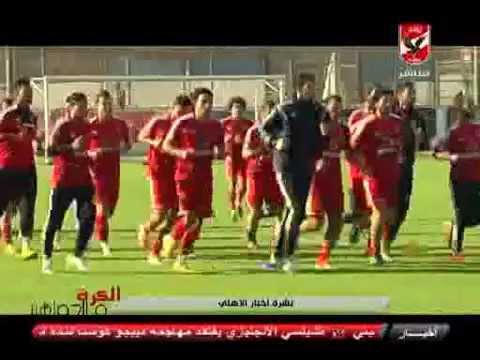 بالفيديو فريق الأهلي يستعدُّ لمواجهة الإسماعيلي