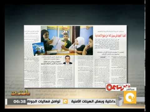 بالفيديو التربية والتعليم تؤكّد على إلغاء  مواده من منهج الإعدادية