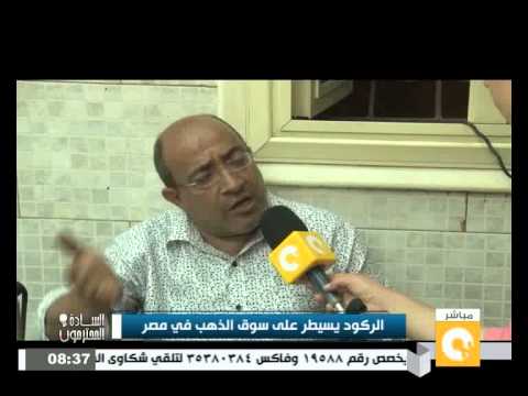 الركود يسيطر على سوق الذهب في مصر