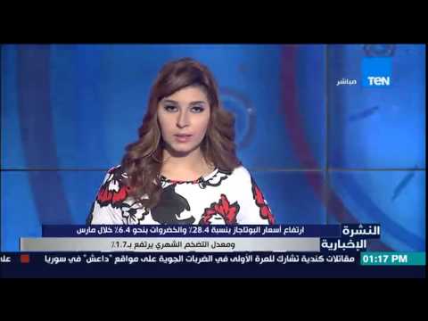 شاهد ارتفاع أسعار البوتاغاز بنسبة 284