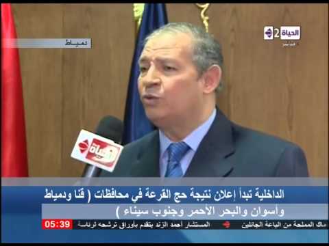 بالفيديو إعلان نتائج حج القرعة في قصر الثقافة