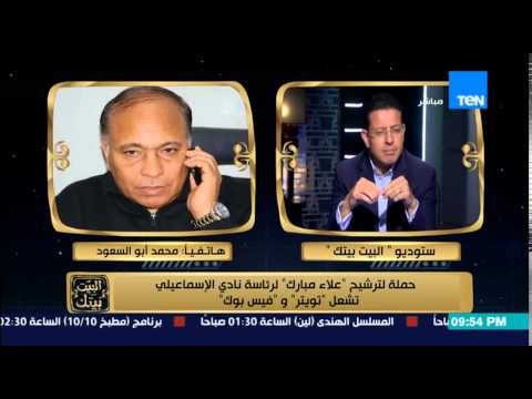 شاهد مشادات كلامية بين رئيس الإسماعيلي ووكيل لاعبين