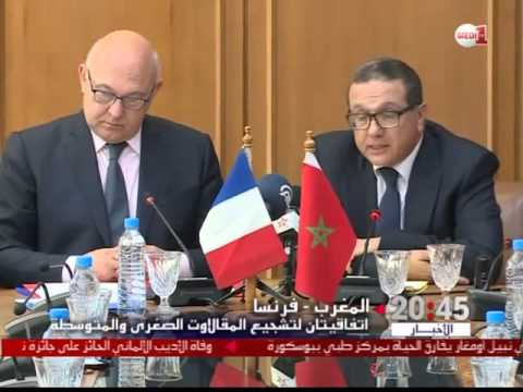 بالفيديو المغرب توقع اتفاقيتين لتشجيع المقاولات الصغرى والمتوسطة