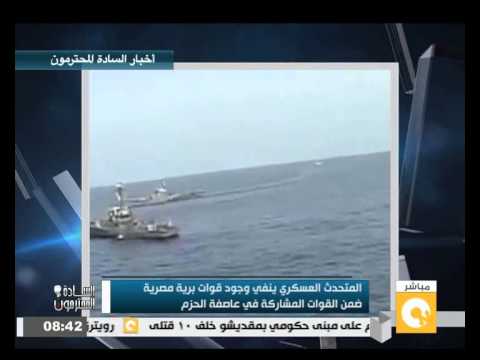 فيديو المتحدث العسكري ينفي إرسال قوات برية إلى اليمن