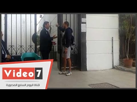 فيديو الزمالك يمنع دخول شاب بـالشورت