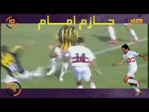 بالفيديو أجمل أهداف الثعلب حازم إمام