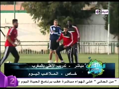 بالفيديو أول لقطات مباشرة من تدريب فريق الأهلي في المغرب