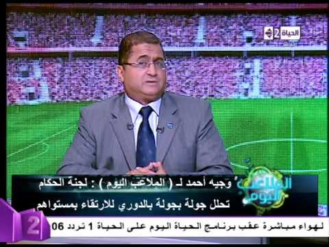 بالفيديو مليون و500 ألف مستحقات الحكام لدى اتحاد الكرة