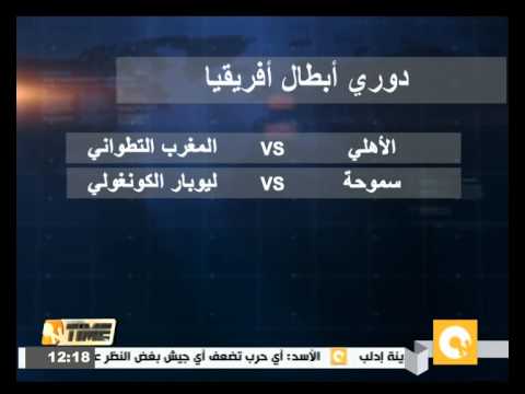 بالفيديو الأهلي يواصل تحضيراته في الدار البيضاء