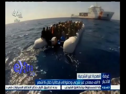 بالفيديو 11 ألف مهاجر غير شرعي يصلون إلى إيطاليا بحثًا عن العمل