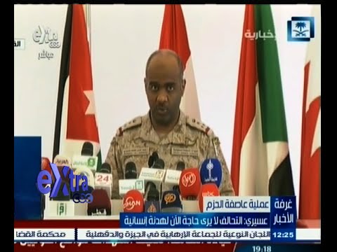 بالفيديو عسيري يؤكّد عدم رؤية التحالف لعقد هدنة إنسانية