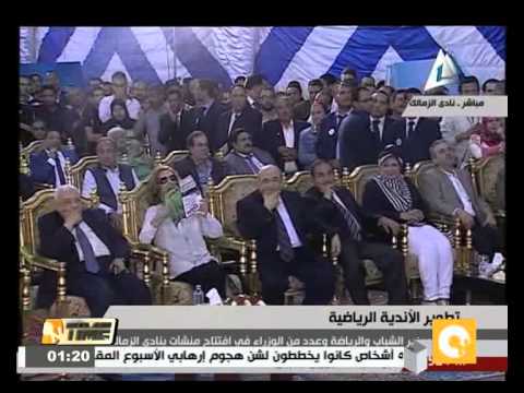 بالفيديو محلب يفتتح عددًا من المنشآت الرياضية الجديدة في الزمالك