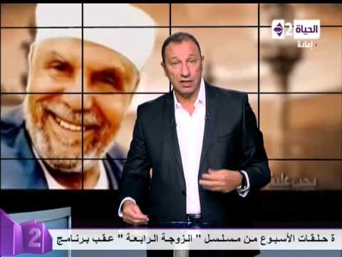 شاهد محمود الخطيب يحكي موقف نادر مع الشعراوي