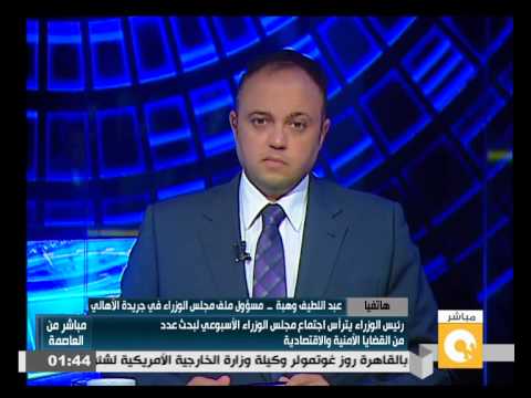 فيديو محلب يترأس اجتماع مجلس الوزراء الأسبوعي