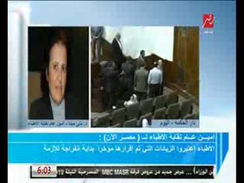 نقابة الأطباء تعلن تعليق إضرابها بعد زيادة الأساسي