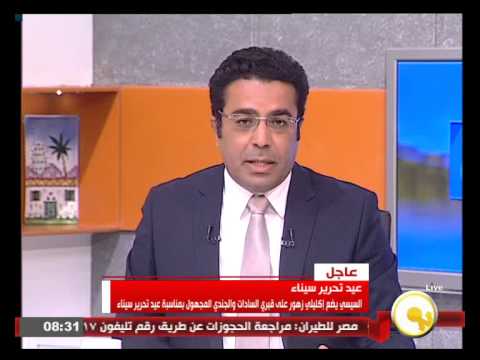 بالفيديو الرئيس السيسي يضع إكليلي زهور على قبري السادات والجندي المجهول