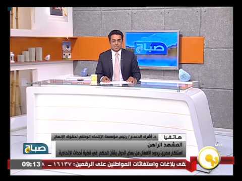 بالفيديو استنكار مصري لردود الأفعال تجاه الحكم في قضية أحداث الاتحادية