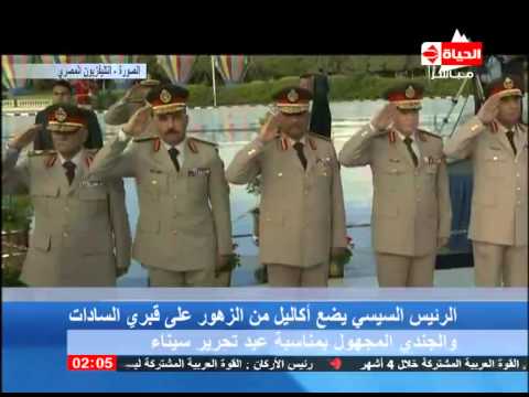 شاهد السيسي يضع الزهور على قبري السادات والجندي المجهول