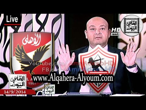 عمرو أديب يهاجم مجلس إدارة الزمالك ولاعبيه